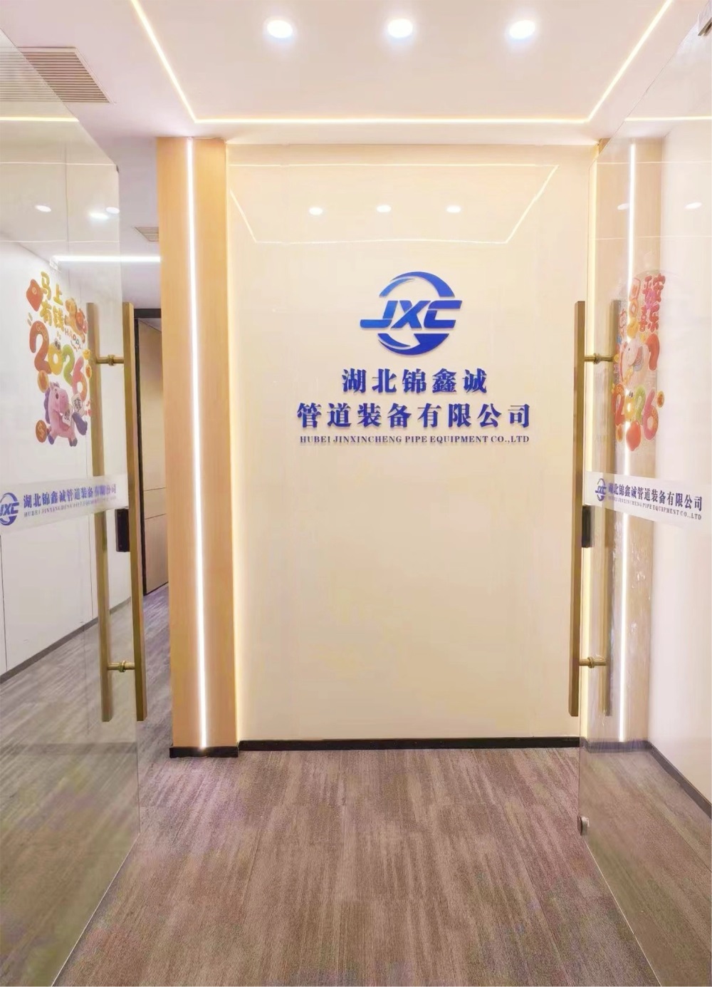JXC PIPE company office lobby, corporate logo wall